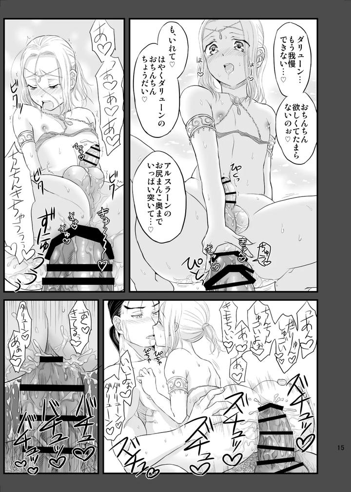 Arslan Senki Dj – Fantasy Chinking☆Time by Ohanabatake Typhoon (Anesaki Rachel) [JP] page 16