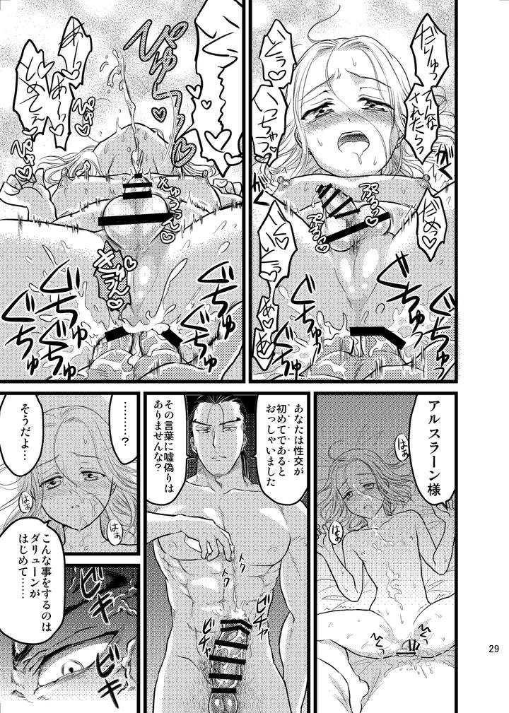 Arslan Senki Dj – Fantasy Chinking☆Time by Ohanabatake Typhoon (Anesaki Rachel) [JP] page 30
