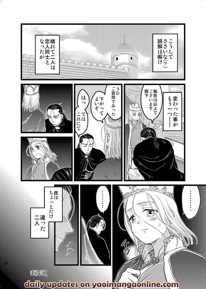 Arslan Senki Dj – Fantasy Chinking☆Time by Ohanabatake Typhoon (Anesaki Rachel) [JP] page 39