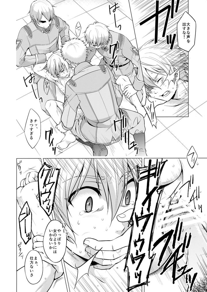 Suisei no Gargantia Dj – Sei Shidouin no Oshigoto by antyuumosaku (malcorond) [JP] page 3