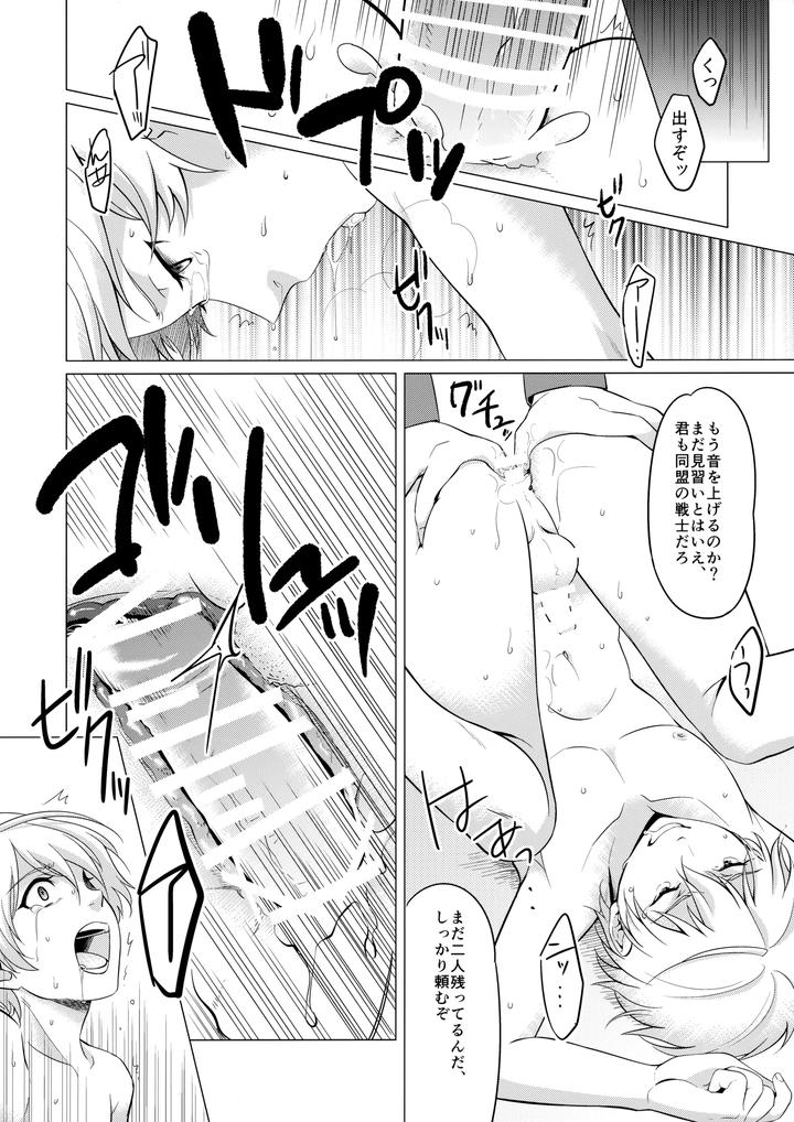 Suisei no Gargantia Dj – Sei Shidouin no Oshigoto by antyuumosaku (malcorond) [JP] page 7
