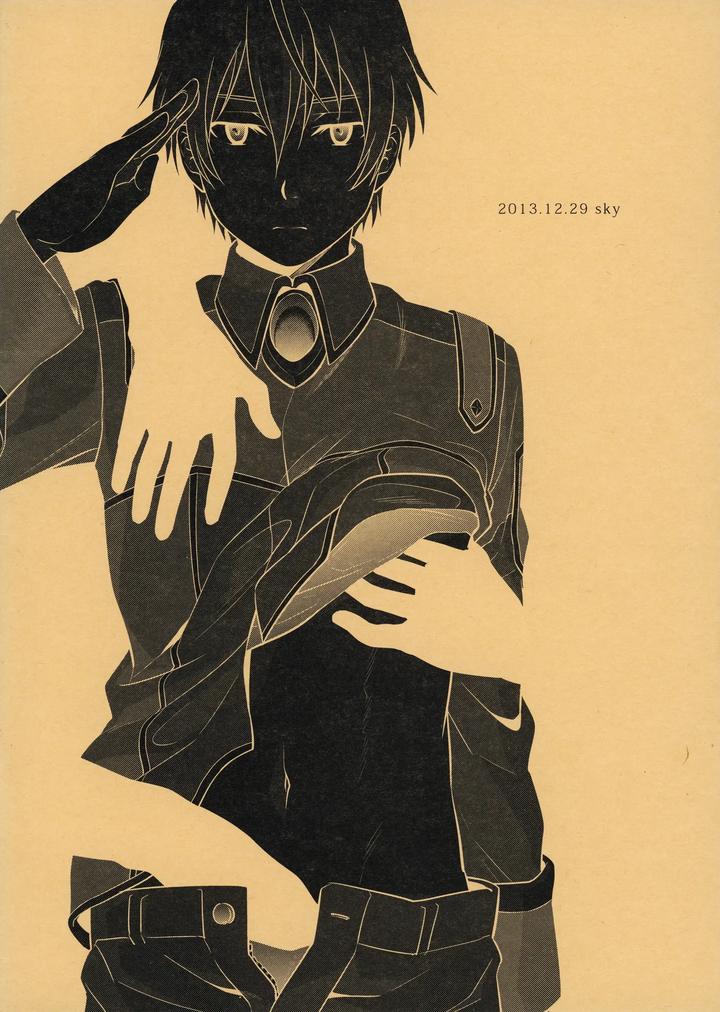 Suisei no Gargantia Dj – Sei Shidouin no Oshigoto by antyuumosaku (malcorond) [JP] page 14