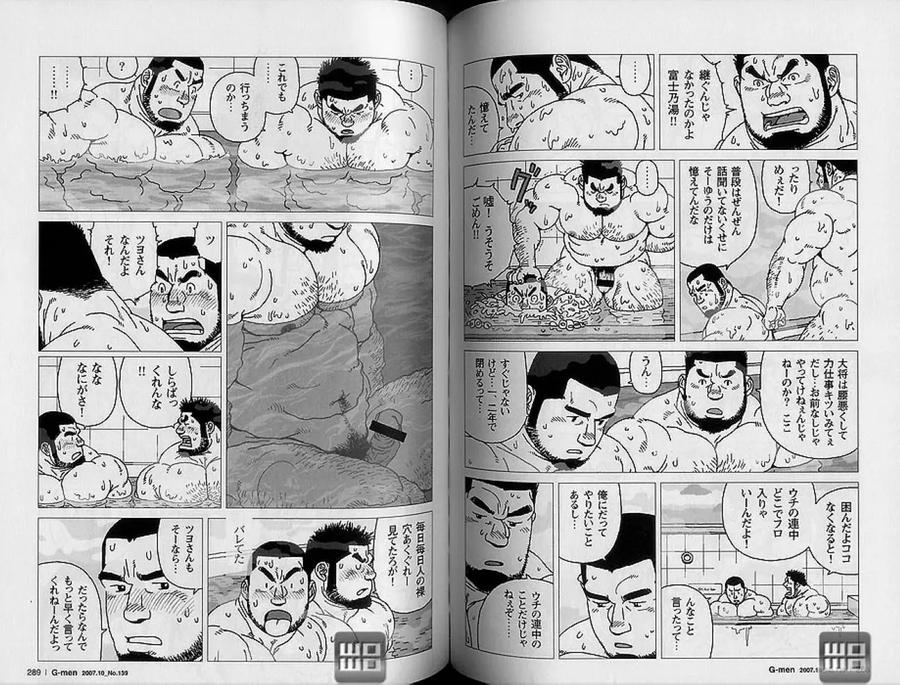 Kibocho 3-chome Fujinoyu Monogatari by BIGGYM (Jiraiya) [JP] page 8
