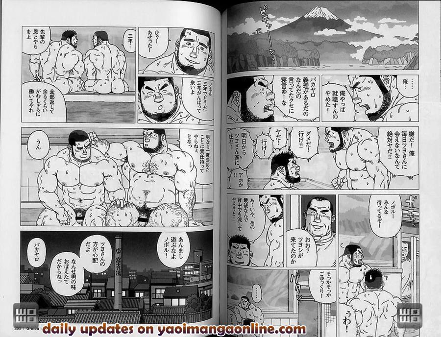 Kibocho 3-chome Fujinoyu Monogatari by BIGGYM (Jiraiya) [JP] page 13