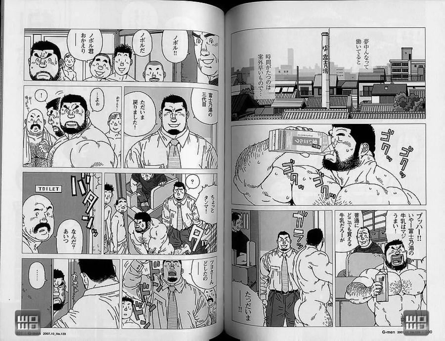 Kibocho 3-chome Fujinoyu Monogatari by BIGGYM (Jiraiya) [JP] page 14