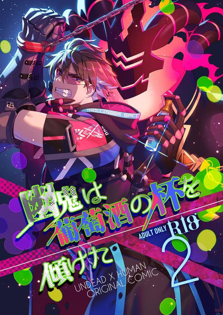 The ghost poured out a cup of wine. 2 by Tachibami [JP] page 1