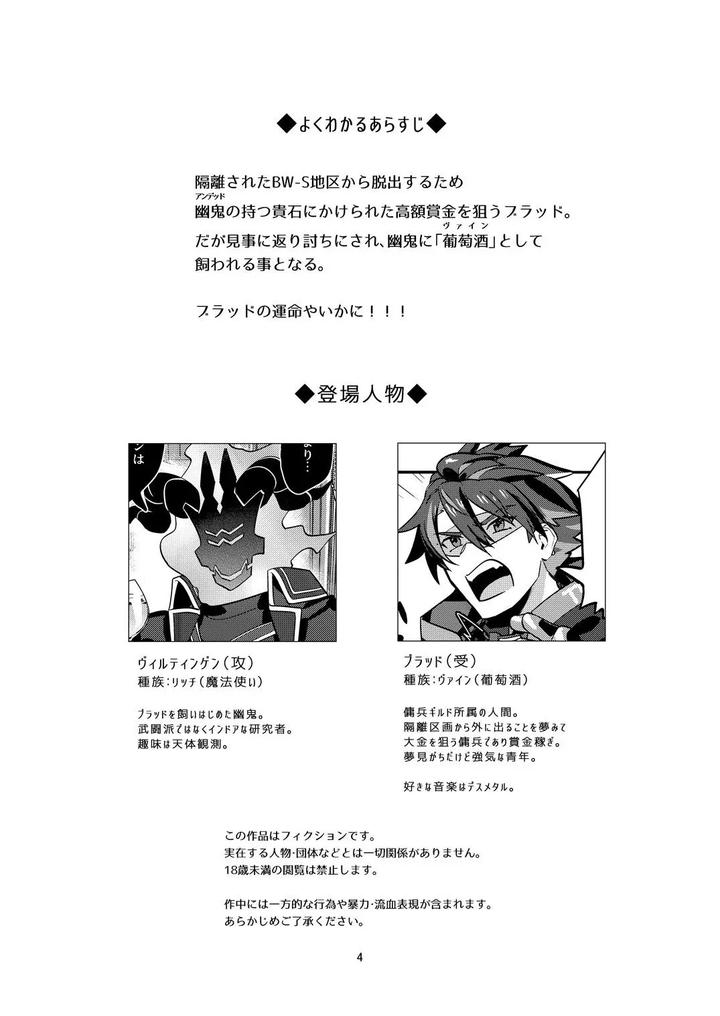 The ghost poured out a cup of wine. 2 by Tachibami [JP] page 4