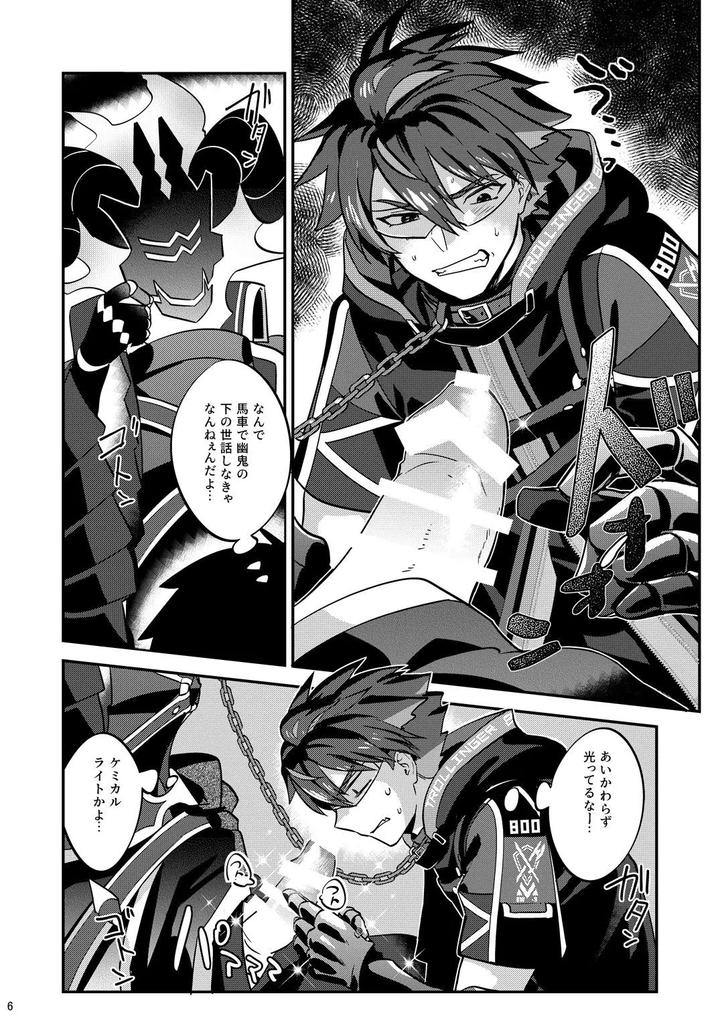 The ghost poured out a cup of wine. 2 by Tachibami [JP] page 6