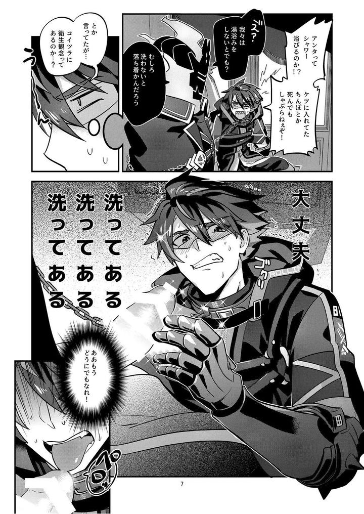 The ghost poured out a cup of wine. 2 by Tachibami [JP] page 7