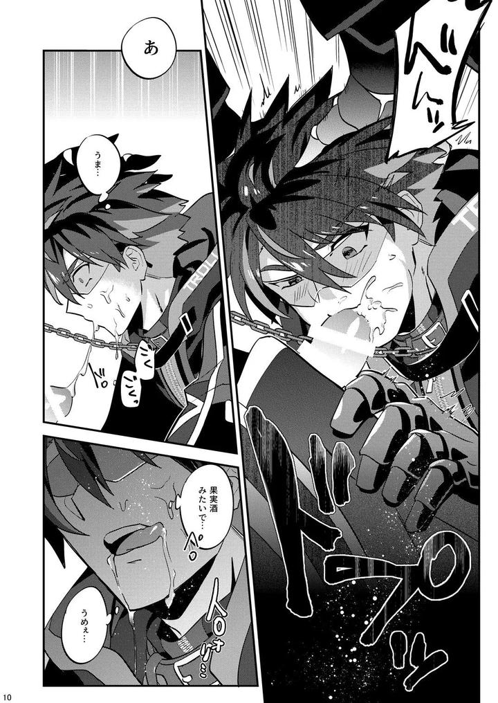 The ghost poured out a cup of wine. 2 by Tachibami [JP] page 10