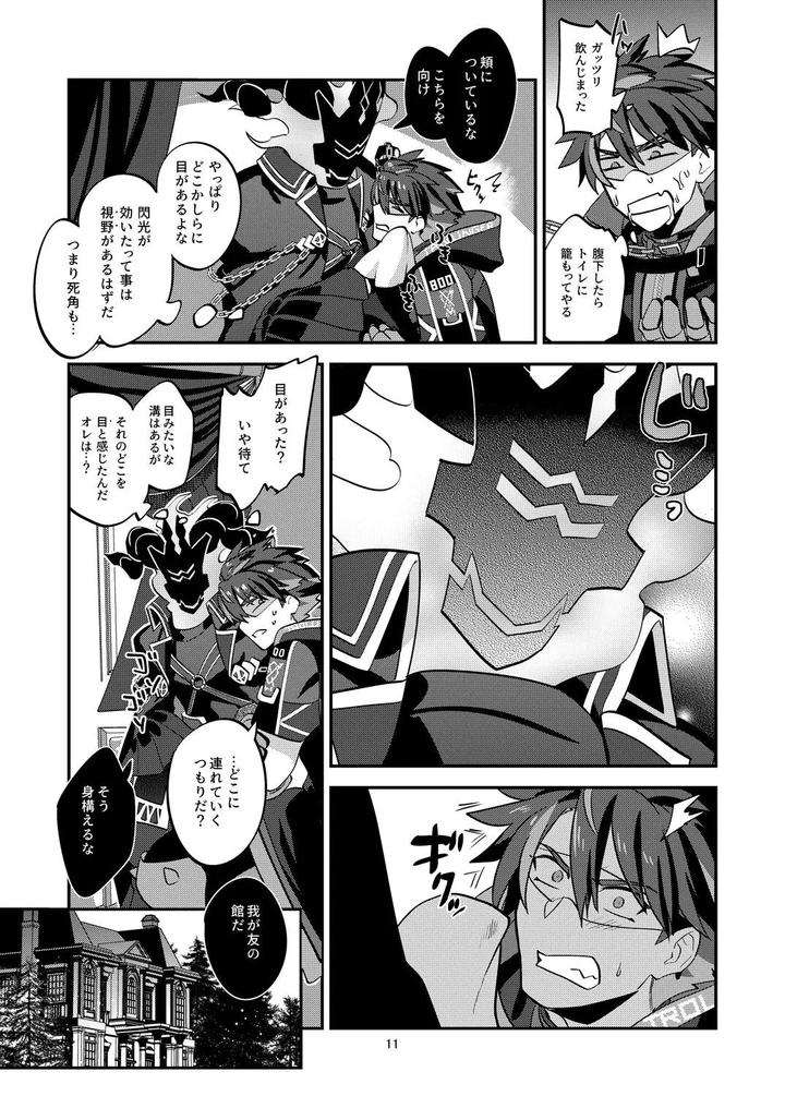 The ghost poured out a cup of wine. 2 by Tachibami [JP] page 11