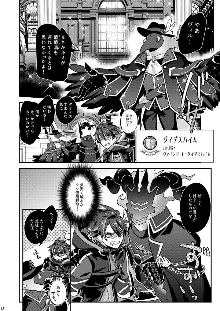 The ghost poured out a cup of wine. 2 by Tachibami [JP] page 12