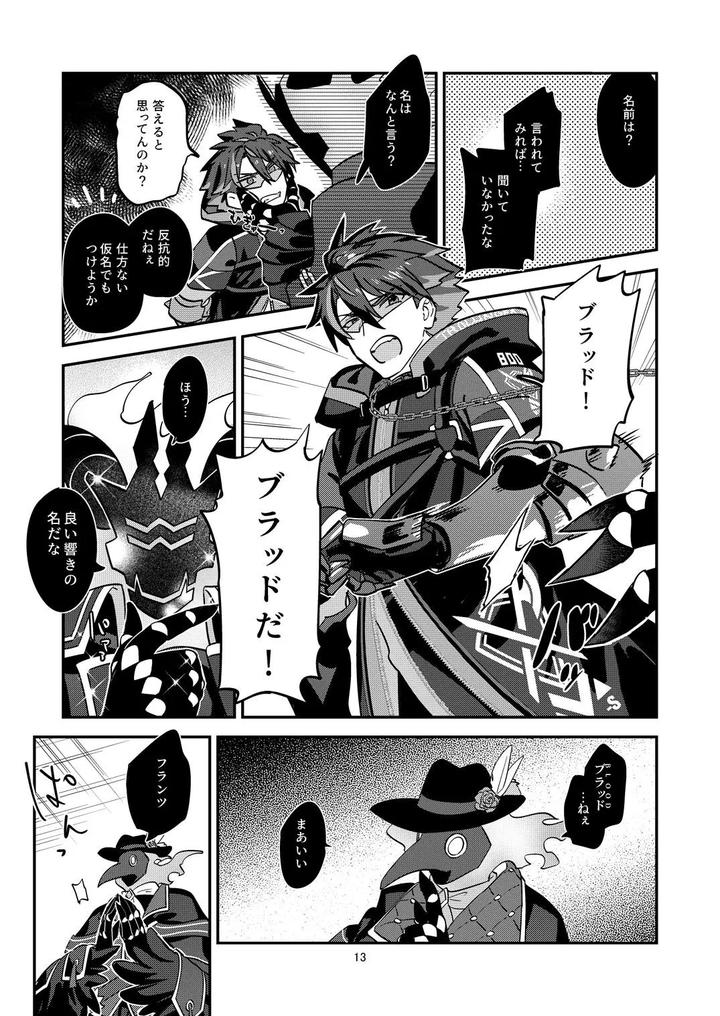 The ghost poured out a cup of wine. 2 by Tachibami [JP] page 13