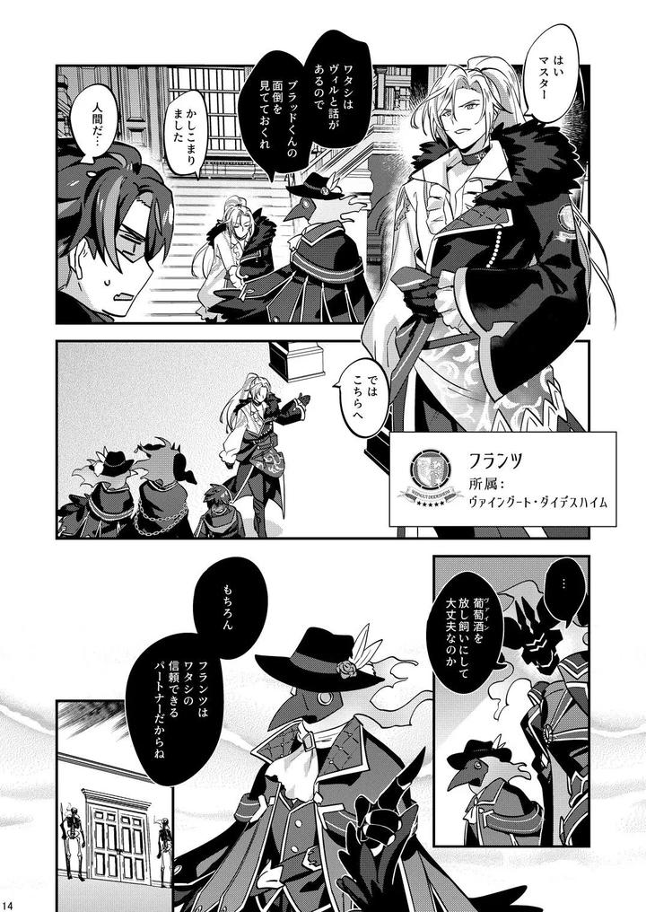 The ghost poured out a cup of wine. 2 by Tachibami [JP] page 14