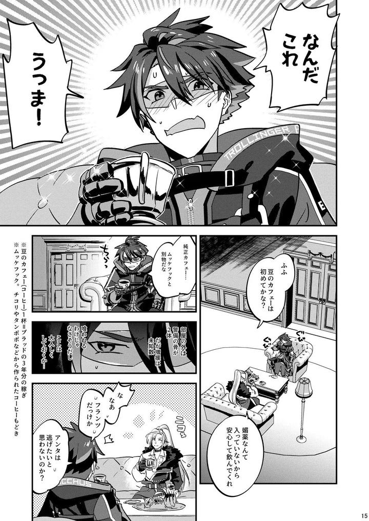 The ghost poured out a cup of wine. 2 by Tachibami [JP] page 15