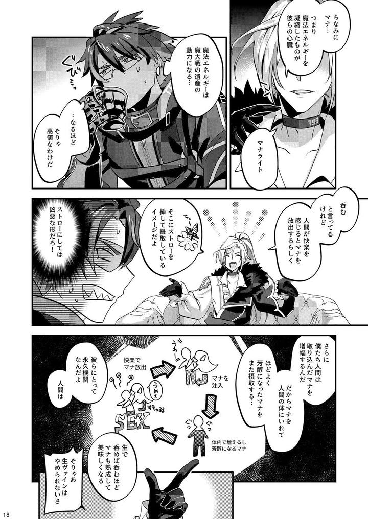 The ghost poured out a cup of wine. 2 by Tachibami [JP] page 18