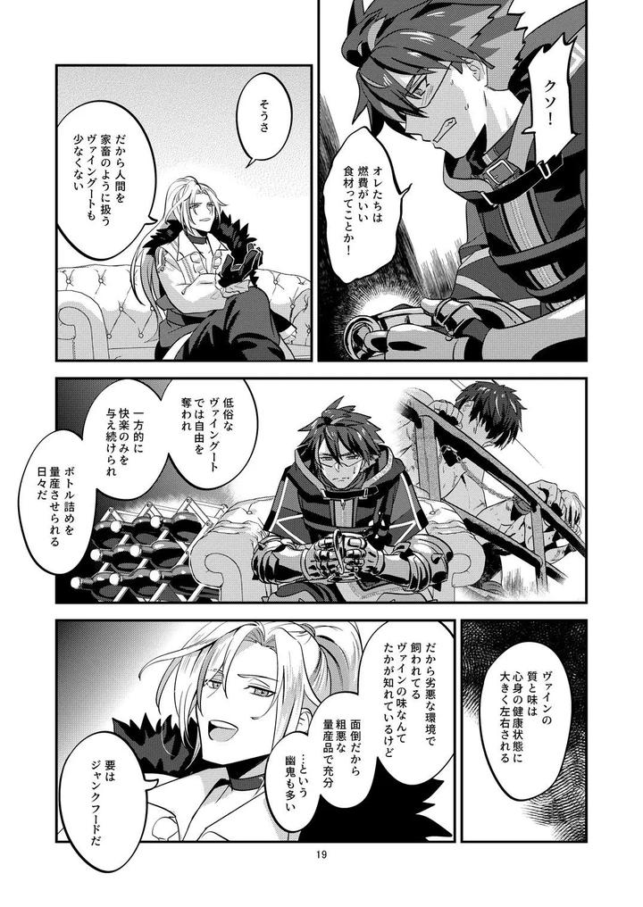 The ghost poured out a cup of wine. 2 by Tachibami [JP] page 19