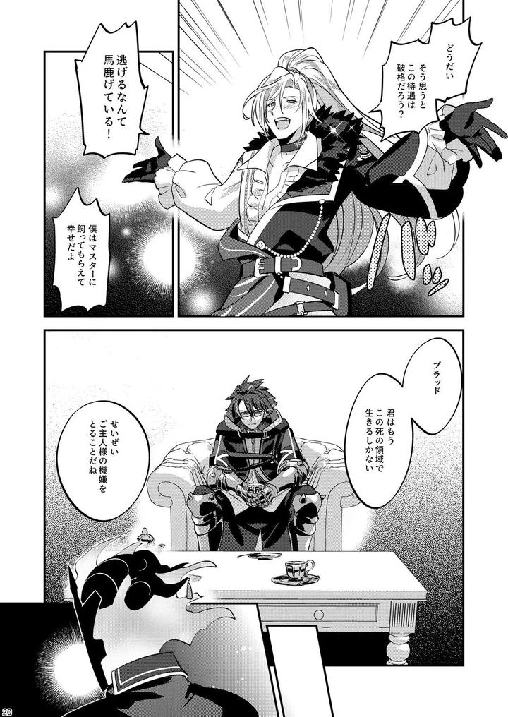 The ghost poured out a cup of wine. 2 by Tachibami [JP] page 20