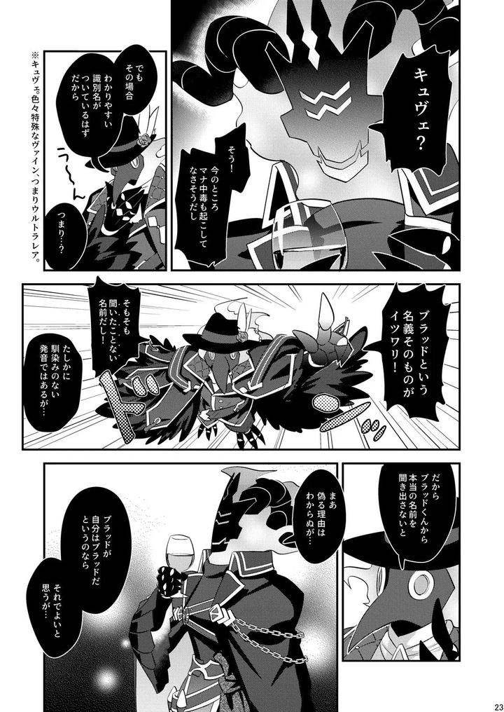 The ghost poured out a cup of wine. 2 by Tachibami [JP] page 23