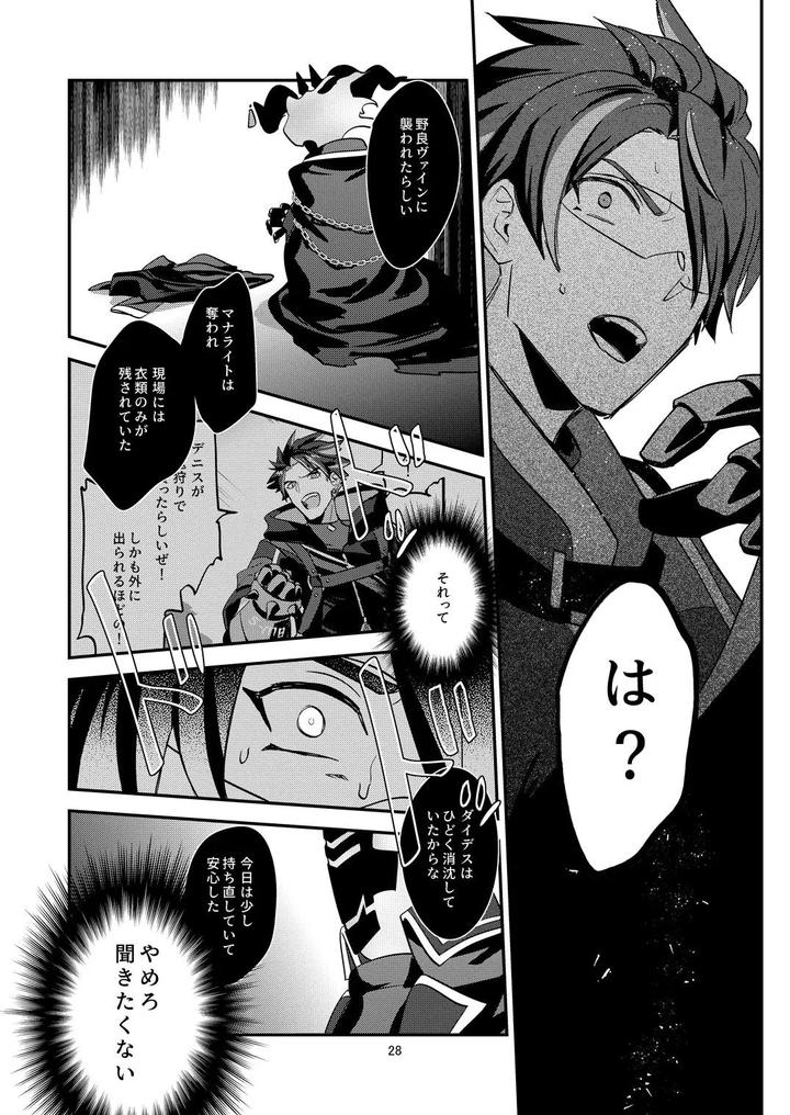 The ghost poured out a cup of wine. 2 by Tachibami [JP] page 28