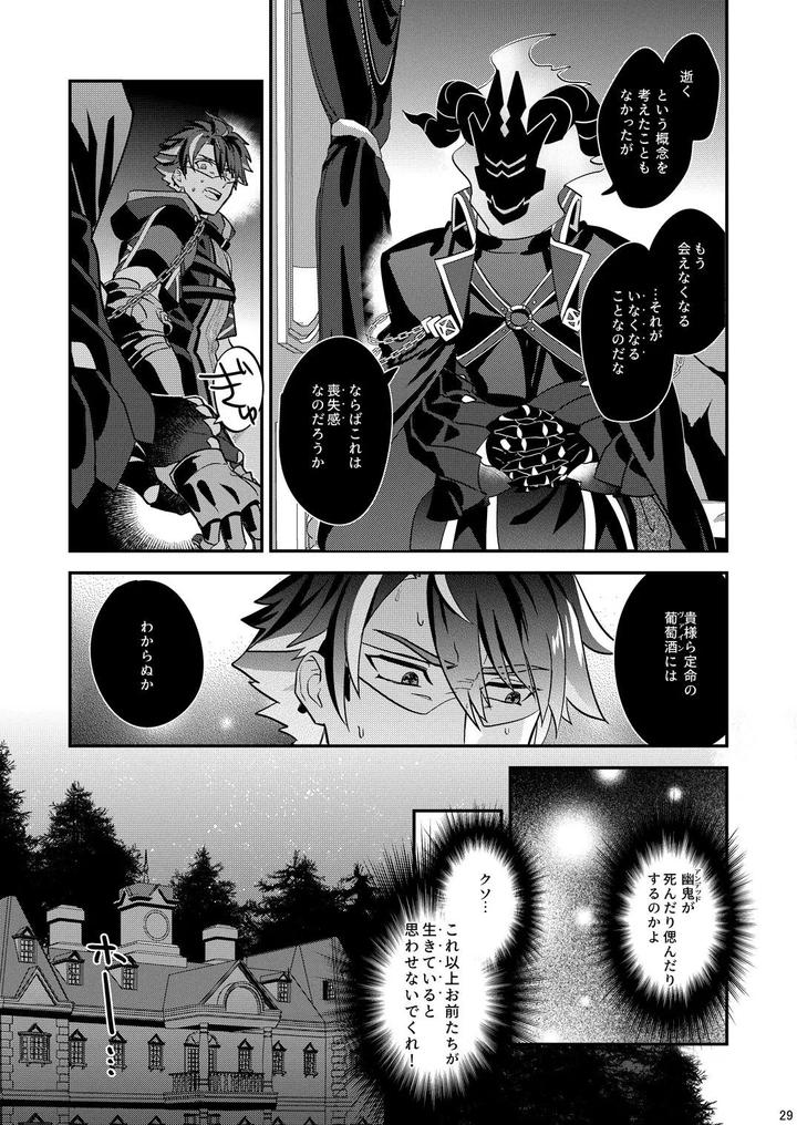 The ghost poured out a cup of wine. 2 by Tachibami [JP] page 29