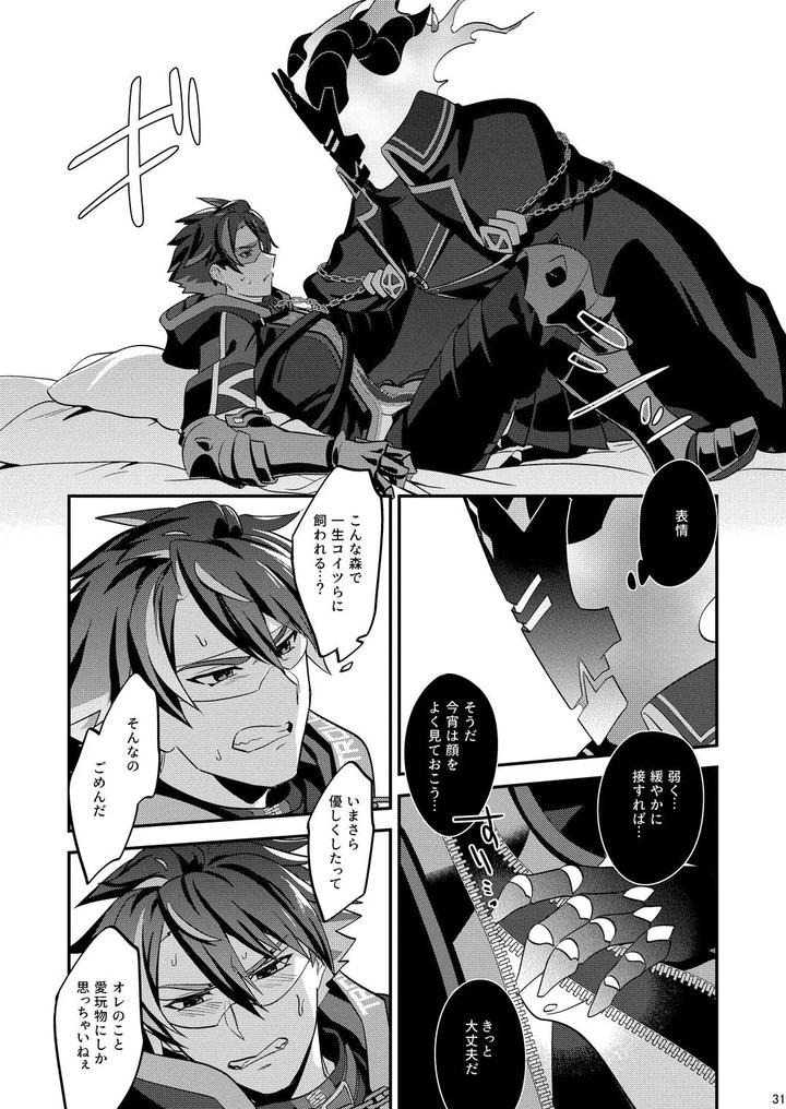 The ghost poured out a cup of wine. 2 by Tachibami [JP] page 31