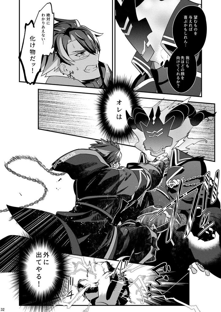 The ghost poured out a cup of wine. 2 by Tachibami [JP] page 32