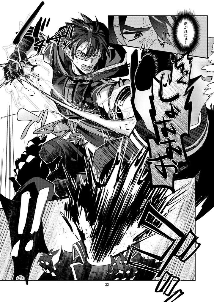 The ghost poured out a cup of wine. 2 by Tachibami [JP] page 33