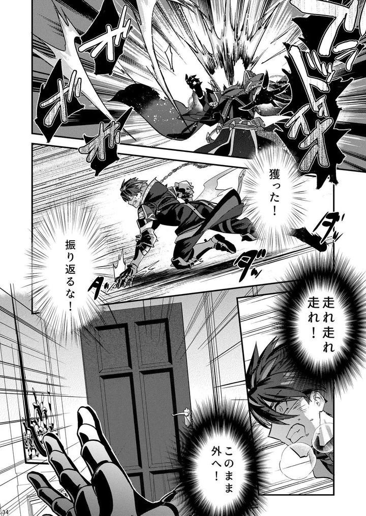 The ghost poured out a cup of wine. 2 by Tachibami [JP] page 34