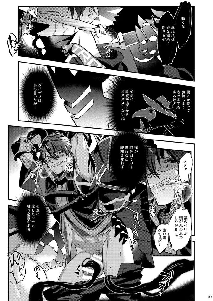 The ghost poured out a cup of wine. 2 by Tachibami [JP] page 37