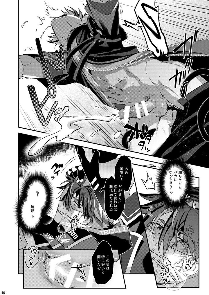 The ghost poured out a cup of wine. 2 by Tachibami [JP] page 40