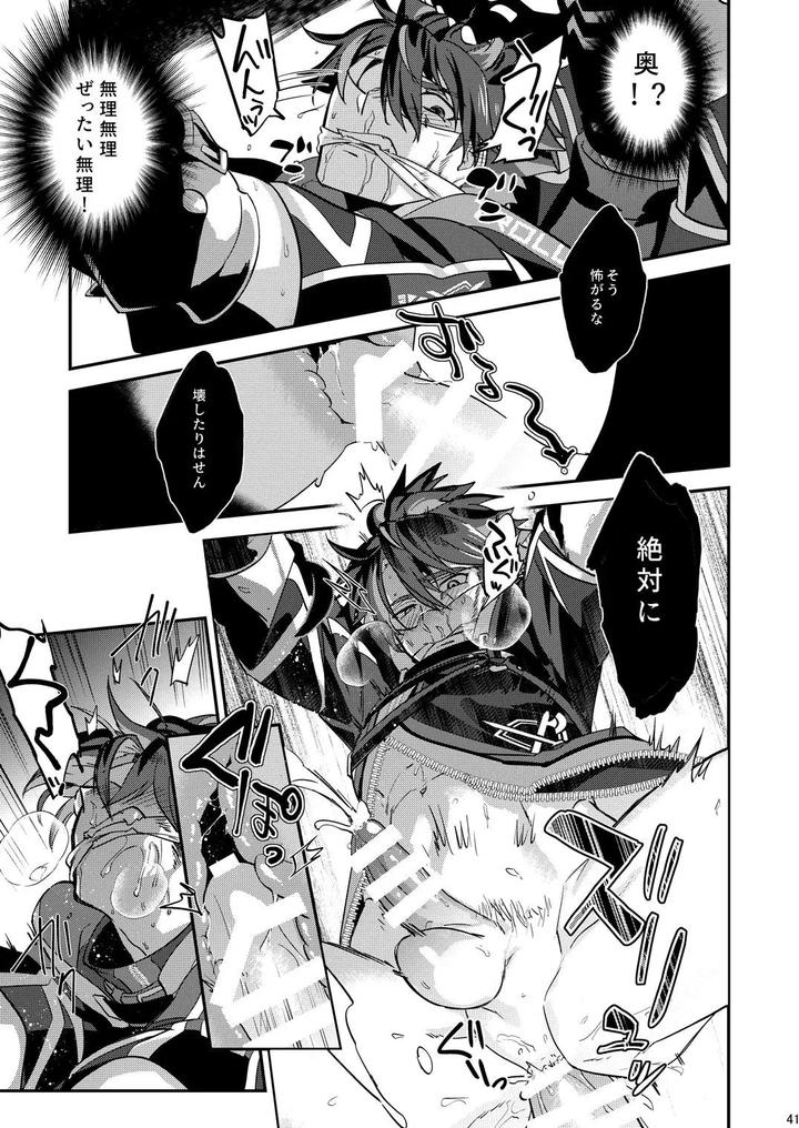 The ghost poured out a cup of wine. 2 by Tachibami [JP] page 41