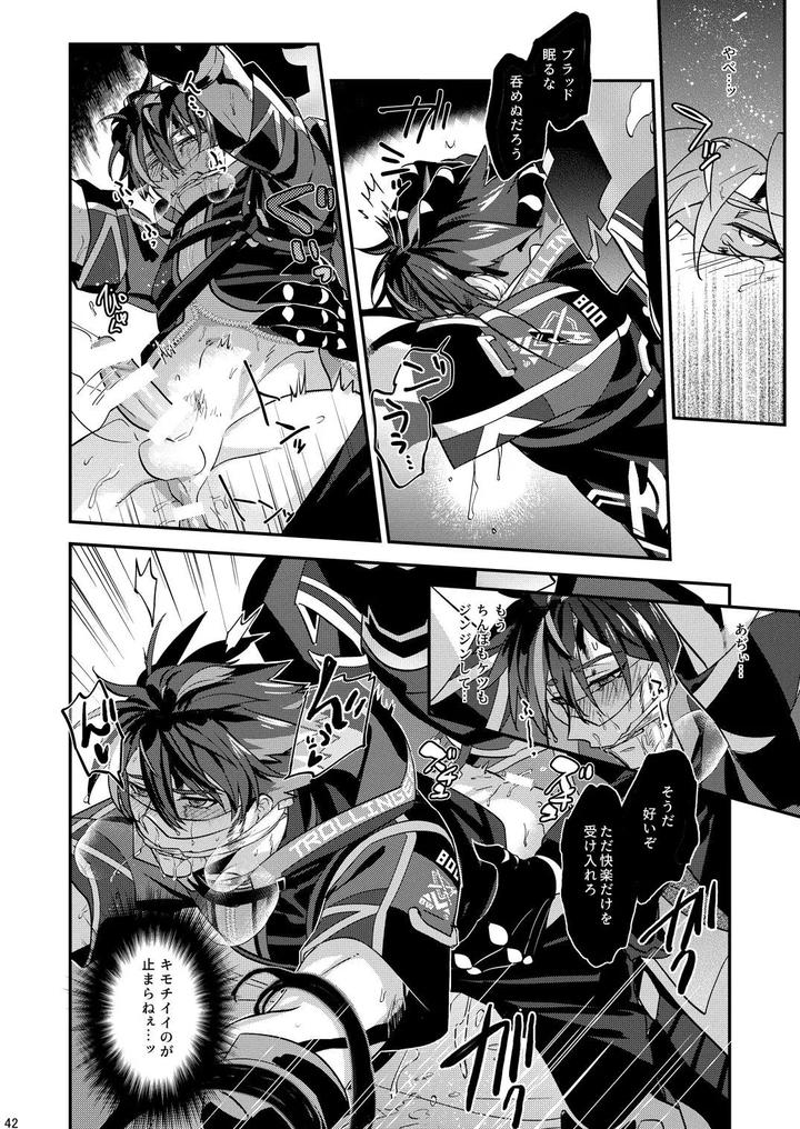 The ghost poured out a cup of wine. 2 by Tachibami [JP] page 42