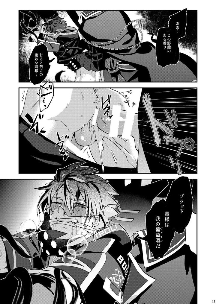 The ghost poured out a cup of wine. 2 by Tachibami [JP] page 43