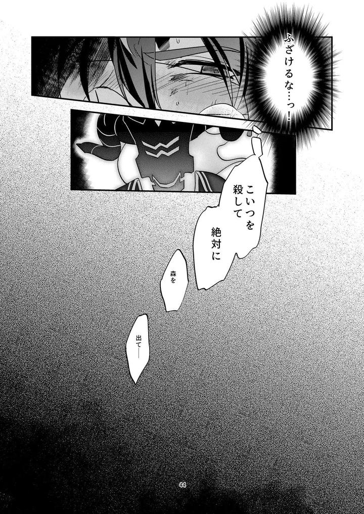 The ghost poured out a cup of wine. 2 by Tachibami [JP] page 44