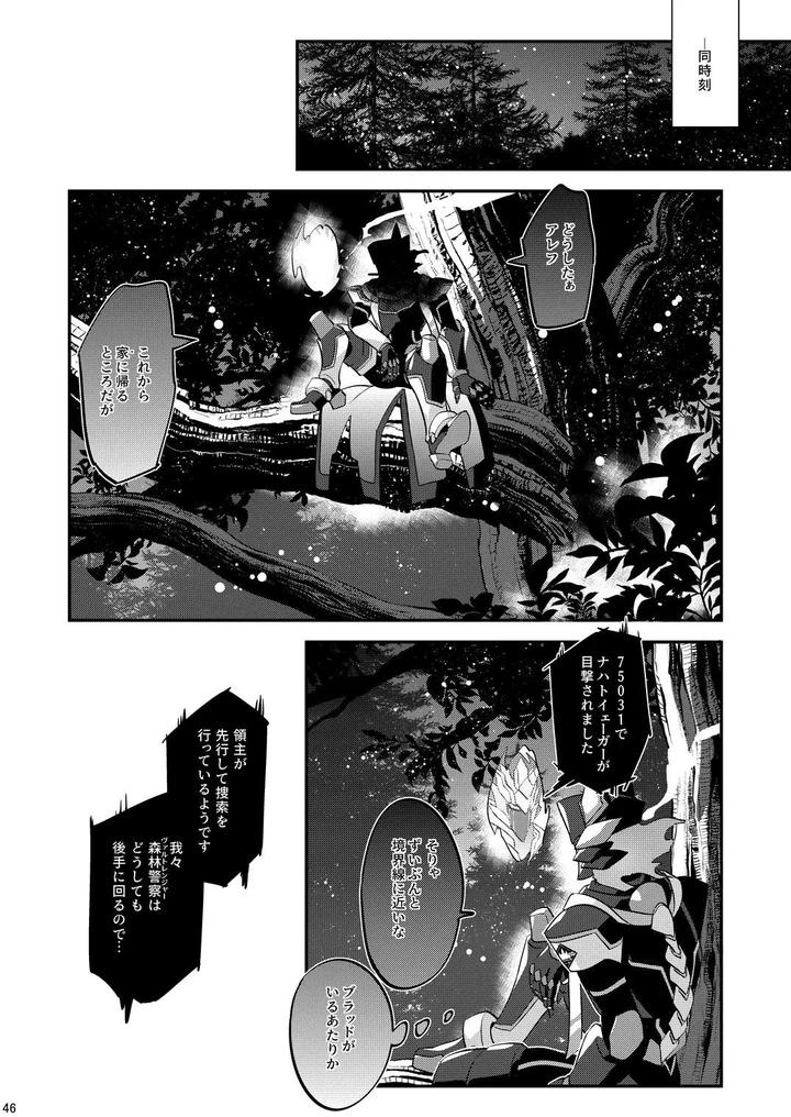 The ghost poured out a cup of wine. 2 by Tachibami [JP] page 46