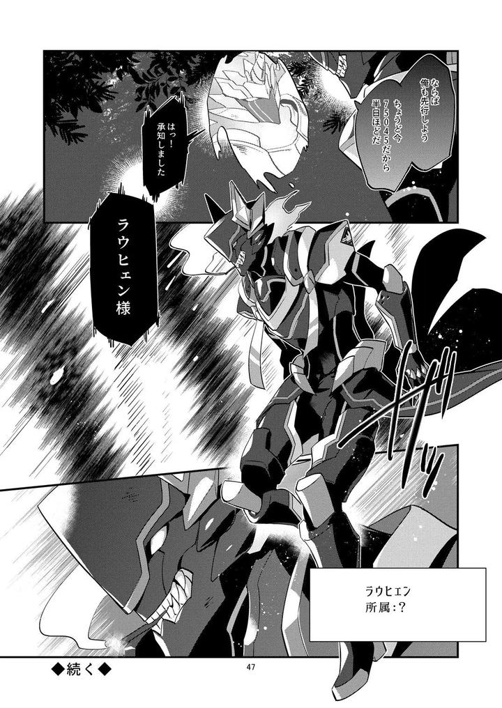 The ghost poured out a cup of wine. 2 by Tachibami [JP] page 47