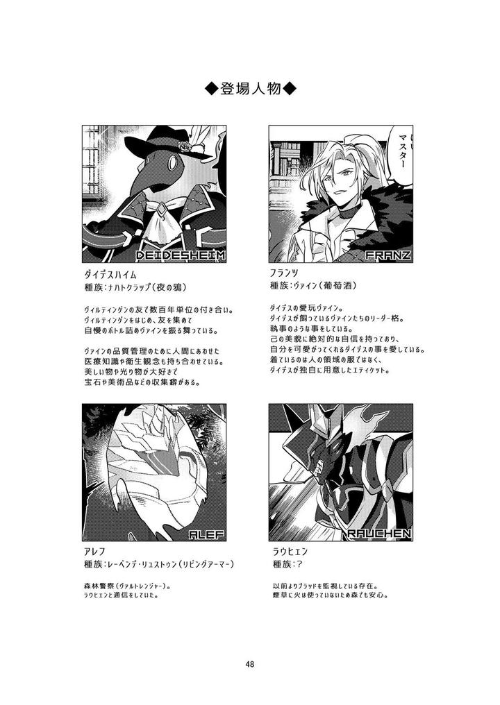 The ghost poured out a cup of wine. 2 by Tachibami [JP] page 48