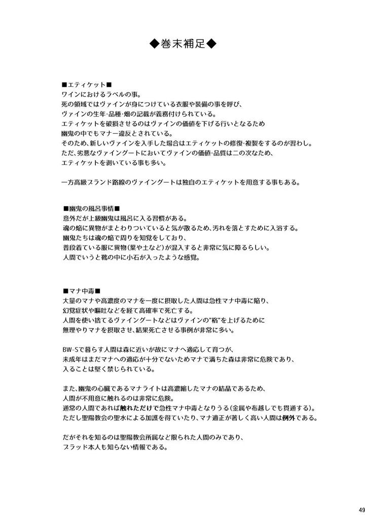 The ghost poured out a cup of wine. 2 by Tachibami [JP] page 49