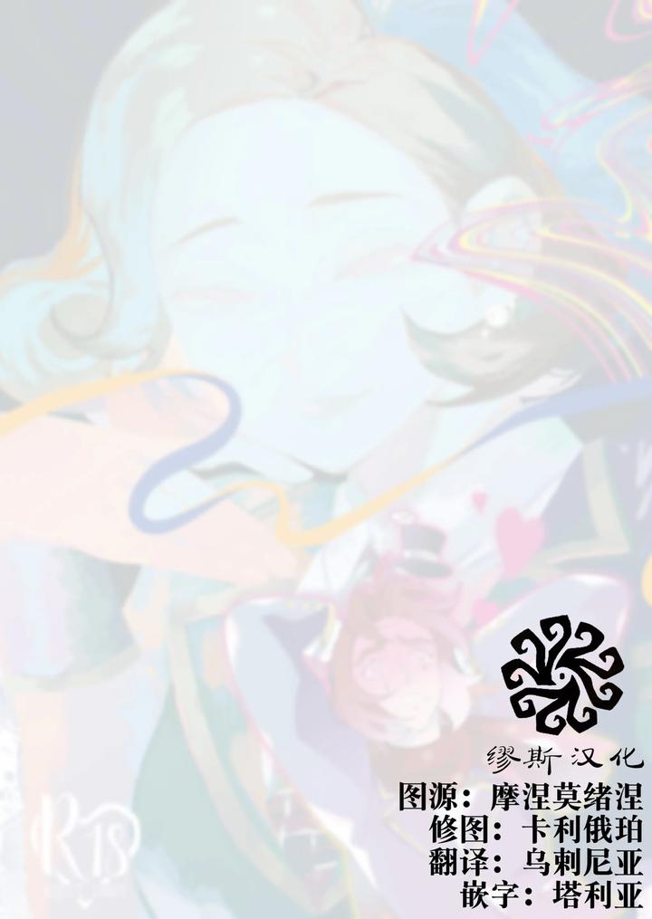 Identity V Dj – I wanna be your slave [Chn] page 2