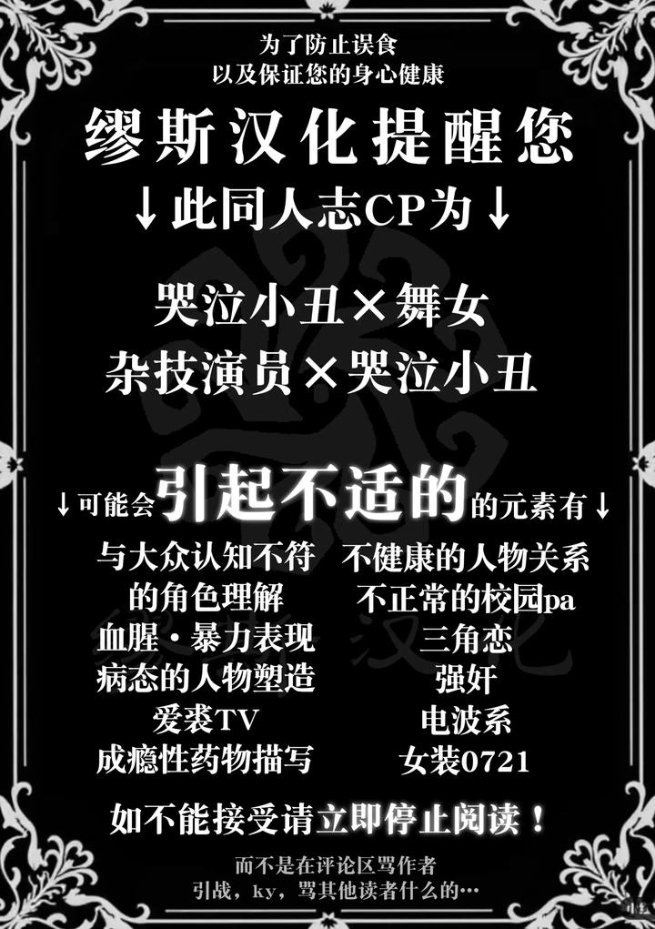 Identity V Dj – I wanna be your slave [Chn] page 3