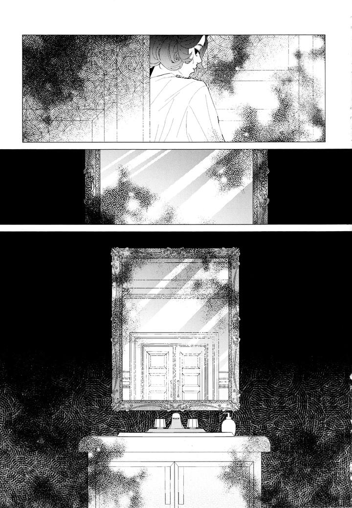 Identity V Dj – I wanna be your slave [Chn] page 16