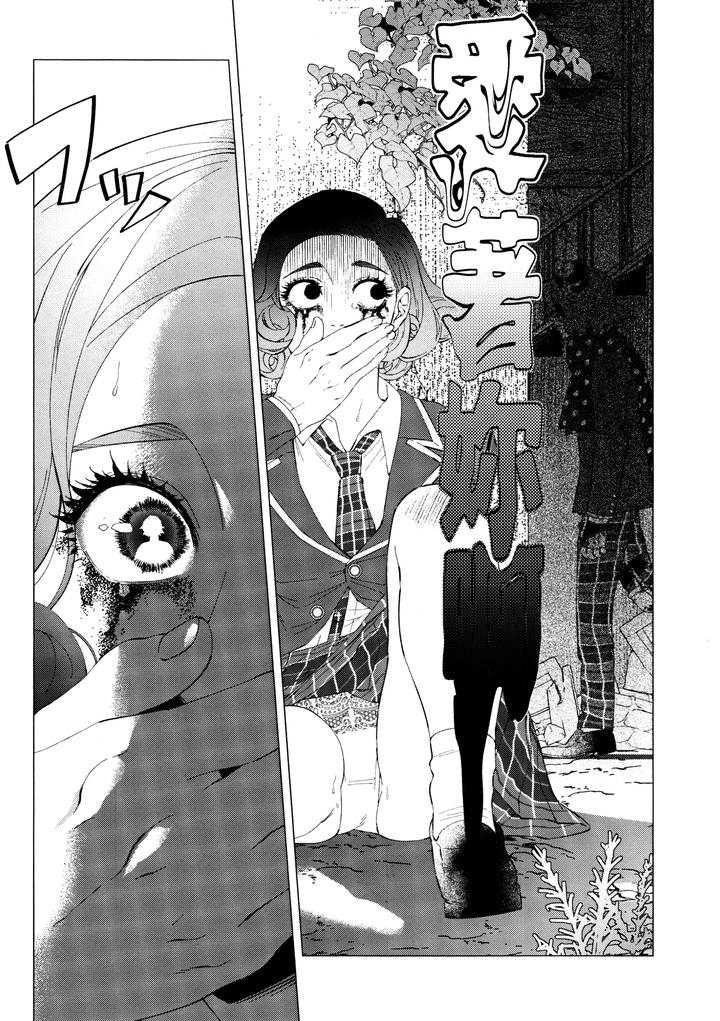 Identity V Dj – I wanna be your slave [Chn] page 22