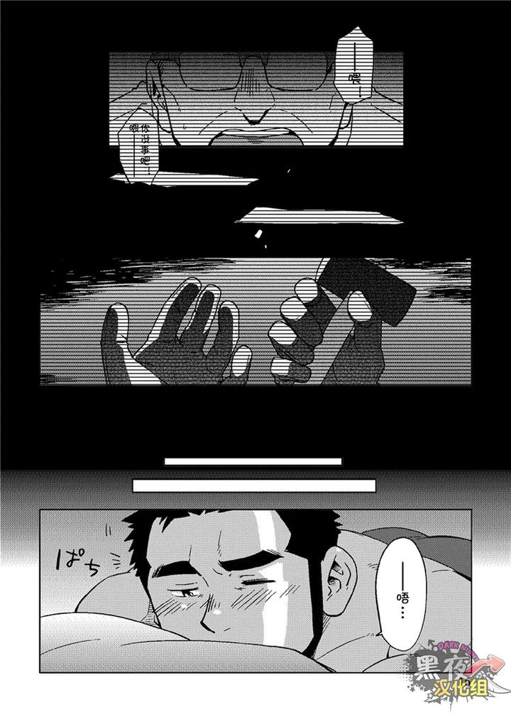 Gay Warriors Workwear Month Special – Before the Moon Rises by SUVWAVE (SUV) [Chn] page 17