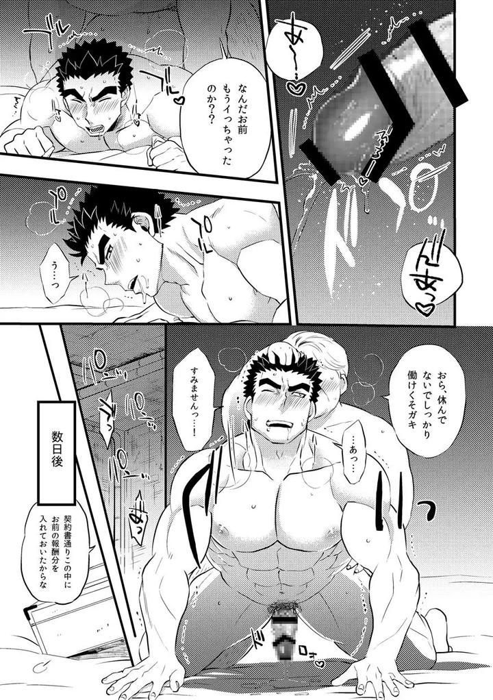 Tokyo Afterschool Summoners Dj – Akihiro-kun no Abunai Oshigoto by O-MEGA (Ezaki Papiko) [JP] page 15