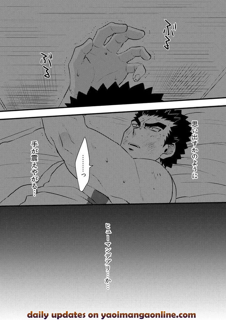 Tokyo Afterschool Summoners Dj – Akihiro-kun no Abunai Oshigoto by O-MEGA (Ezaki Papiko) [JP] page 18