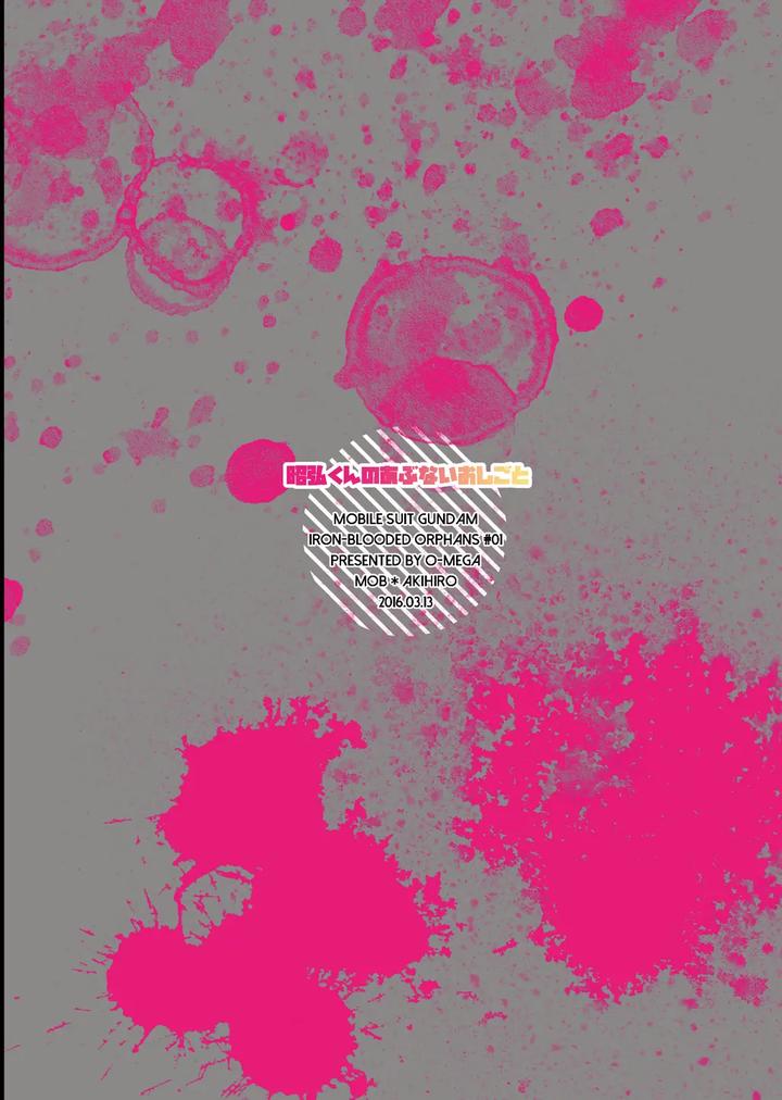 Tokyo Afterschool Summoners Dj – Akihiro-kun no Abunai Oshigoto by O-MEGA (Ezaki Papiko) [JP] page 22