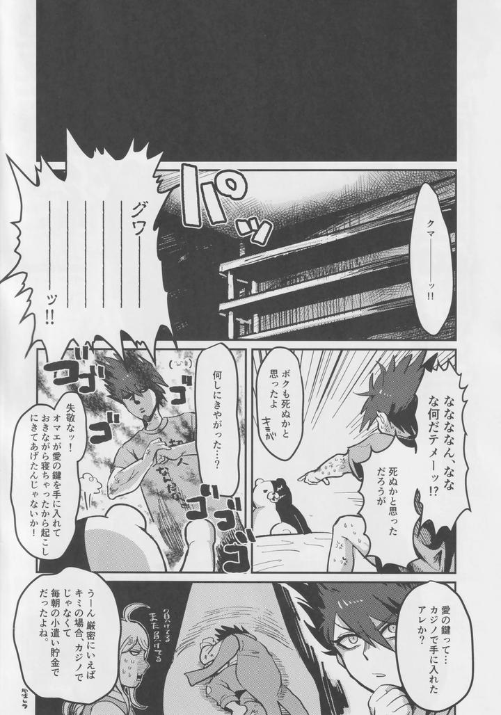 Danganronpa Dj – Saihara Shuuichiya Event with Momota Kaito by Gomikuzumitsu [JP] page 3
