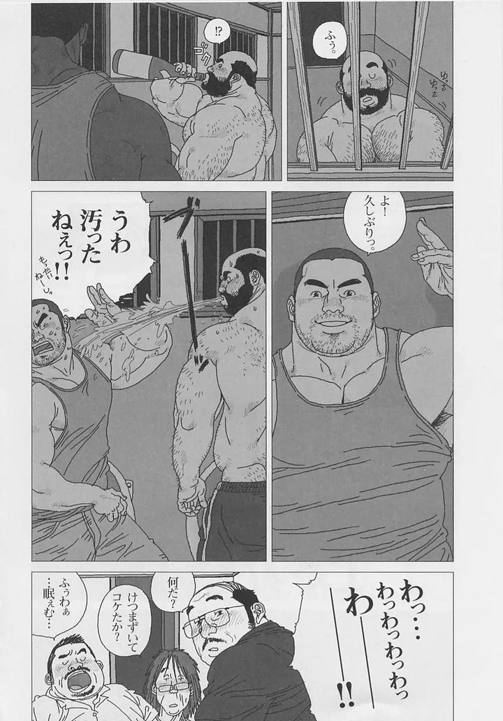 Crybaby Toro by BIGGYM (Jiraiya) – Uncensored [JP] page 8