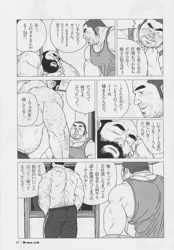 Crybaby Toro by BIGGYM (Jiraiya) – Uncensored [JP] page 11